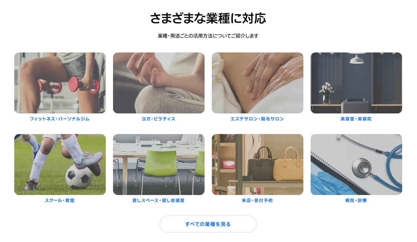 STORES 予約紹介画像の2枚目